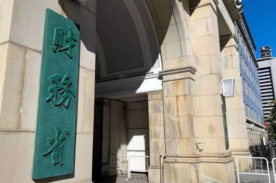 日本财务省:过去一个月动用5.5万亿日元干预外汇市场-华闻时空