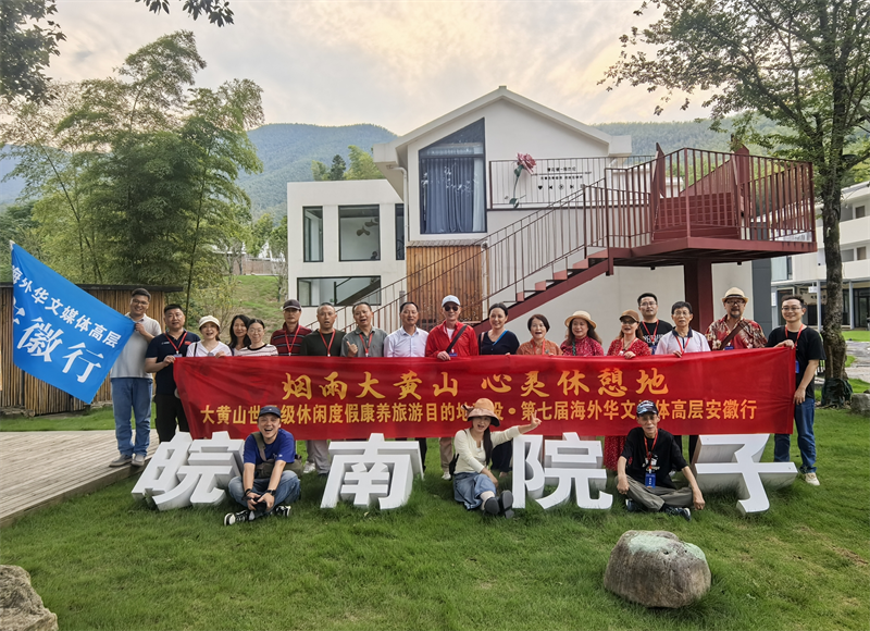 宣城月亮湾:民宿绽放新魅力,文旅腾飞正当时——第七届海外华文媒体高层安徽行-华闻时空