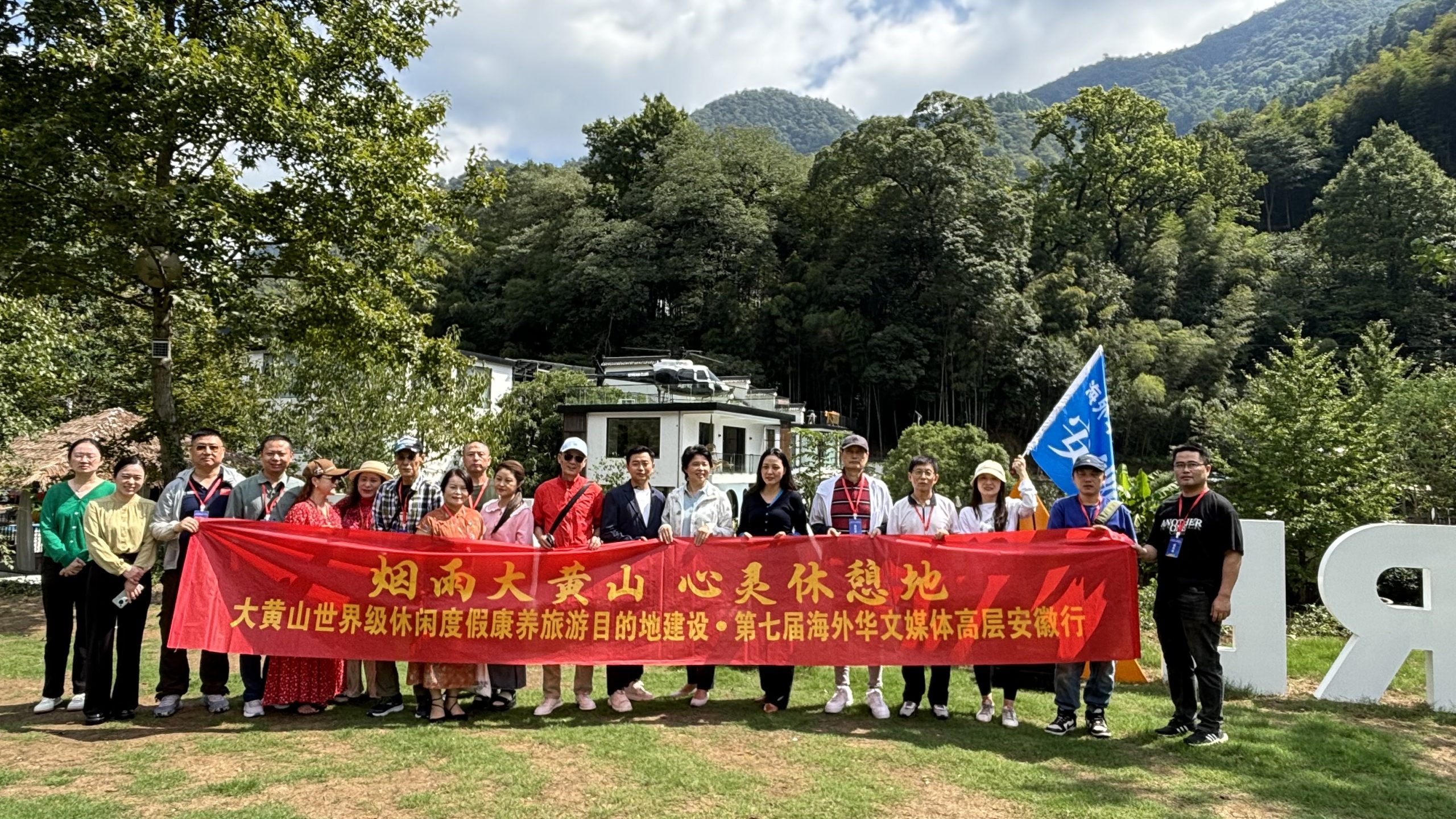 池州:初心叁舍静享桃源,天下粮仓追溯历史——第七届海外华文媒体高层安徽行-华闻时空