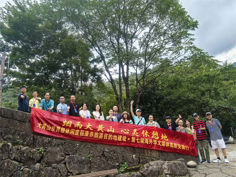 山岔村:旅游新貌绽光彩——第七届海外华文媒体高层安徽行-华闻时空