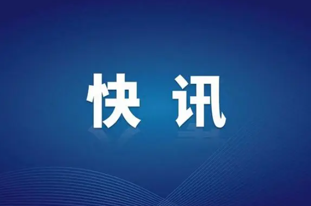 快讯！特朗普赢得美国总统选举-华闻时空
