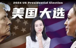 【美国大选】特朗普 vs 哈里斯 经济政策有什么不一样？-华闻时空