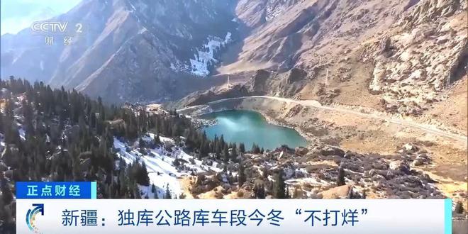 今冬新疆独库公路库车段“不打烊”，这些景区免门票-华闻时空