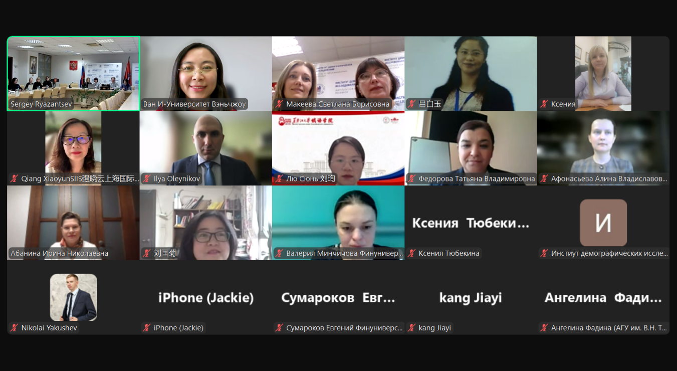 第二届“俄罗斯与中国”国际科学实践会议成功举行,汇聚中俄学者跨学科多领域深度交流-华闻时空