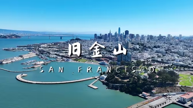 美国加州旧金山、硅谷和优胜美地-华闻时空