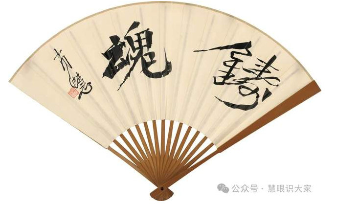 肖 慧｜气象浑穆 魏象慧风-华闻时空
