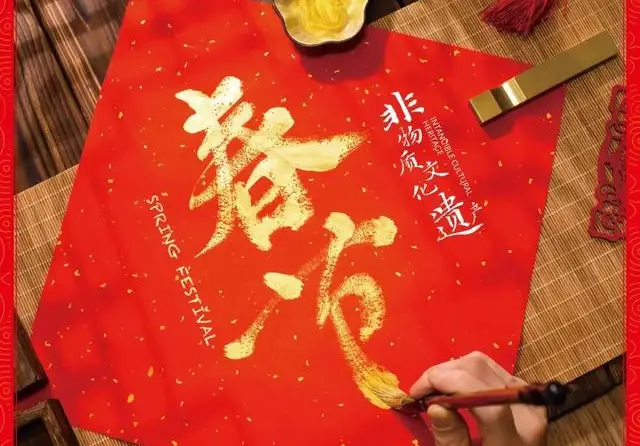 春节，申遗成功！ -华闻时空