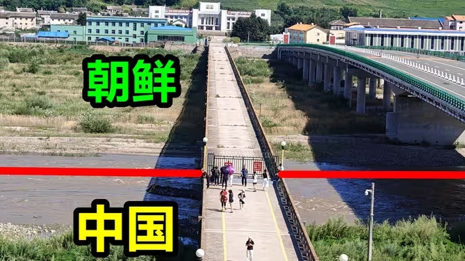 朝鲜和中国的边境，一座小桥，隔开两个世界！实拍神秘的中朝边境-华闻时空