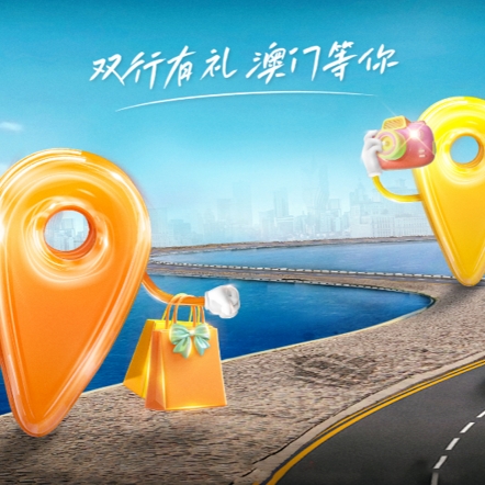 中国电视-《澳门双行线》第二季-华闻时空