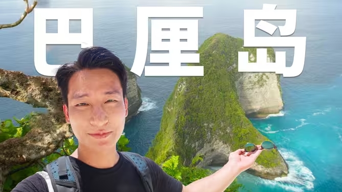 巴厘，是个什么岛？为什么每个人都对它着迷-华闻时空