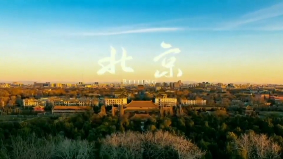 《海外视角 博览中国一一城市风貌篇：（第一集）北京-华闻时空