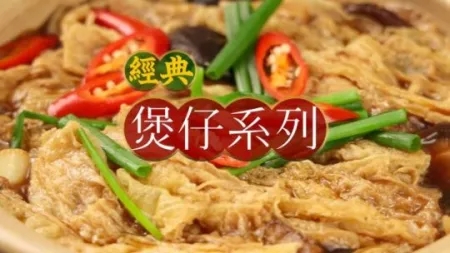 鲜美浓郁香菇焖腐竹，简单美味超下饭！-华闻时空