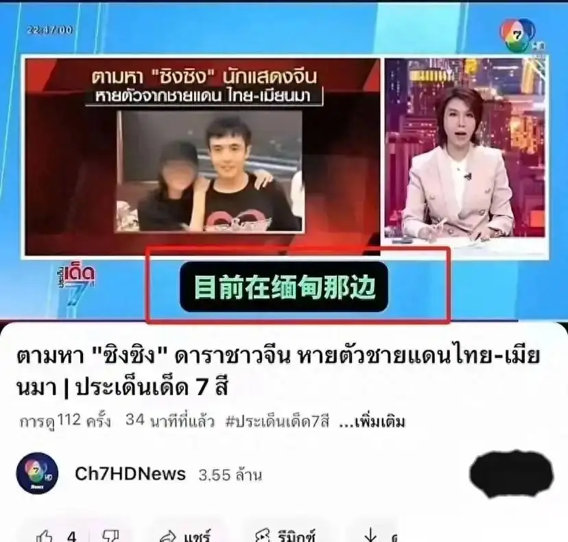 王星状态吓人！腿部大片红斑，疑被电击过，曝泰国总理电话要人！ -华闻时空