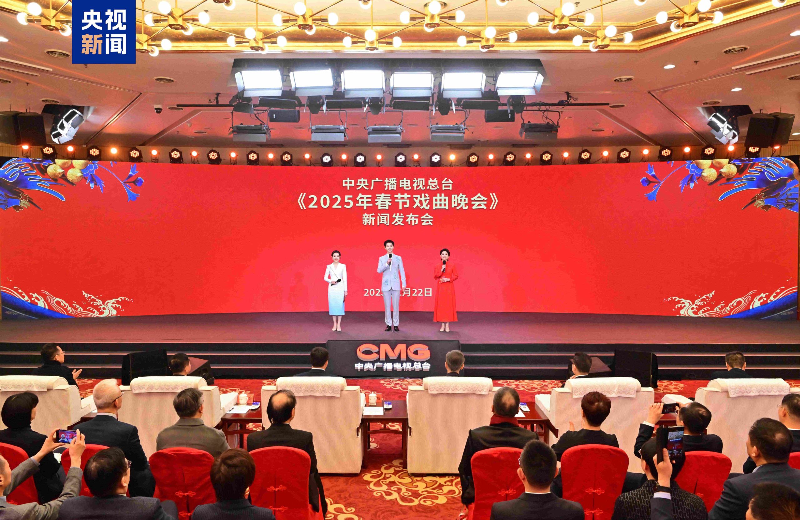 盛世梨园 锦绣山河！总台《2025年春节戏曲晚会》发布节目亮点-华闻时空