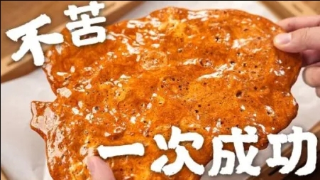 有点笨但是很实用的方法！做卡美罗焦糖一次就成功-华闻时空