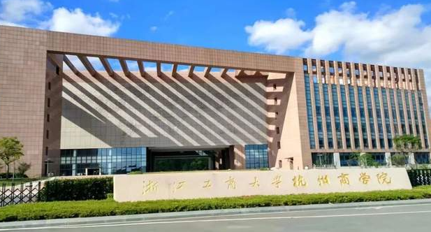 浙江工商大学杭州商学院2025年1月公开招聘辅导员启事-华闻时空