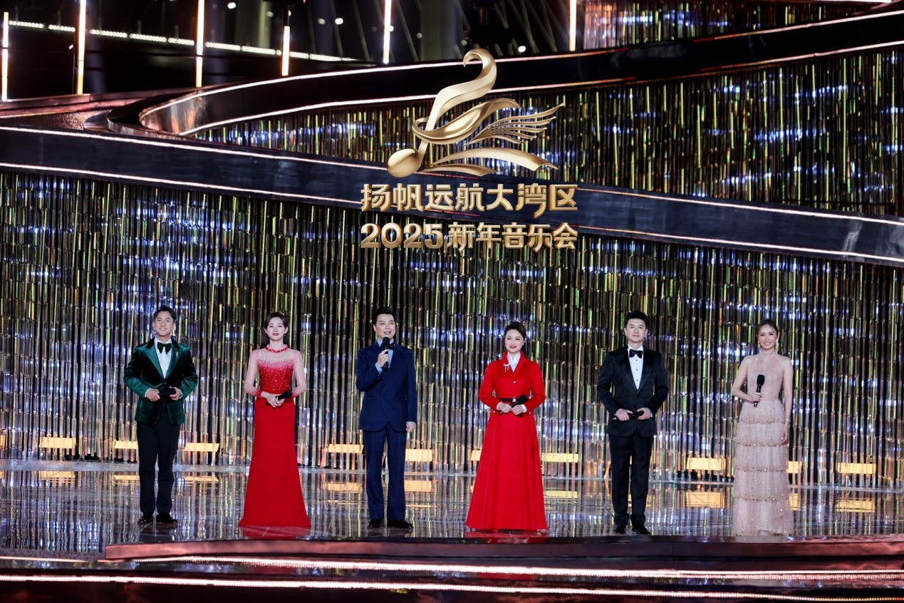 中国电视-《扬帆远航大湾区-2025新年音乐会》：以音乐抒写湾区，我们一直在路上-华闻时空