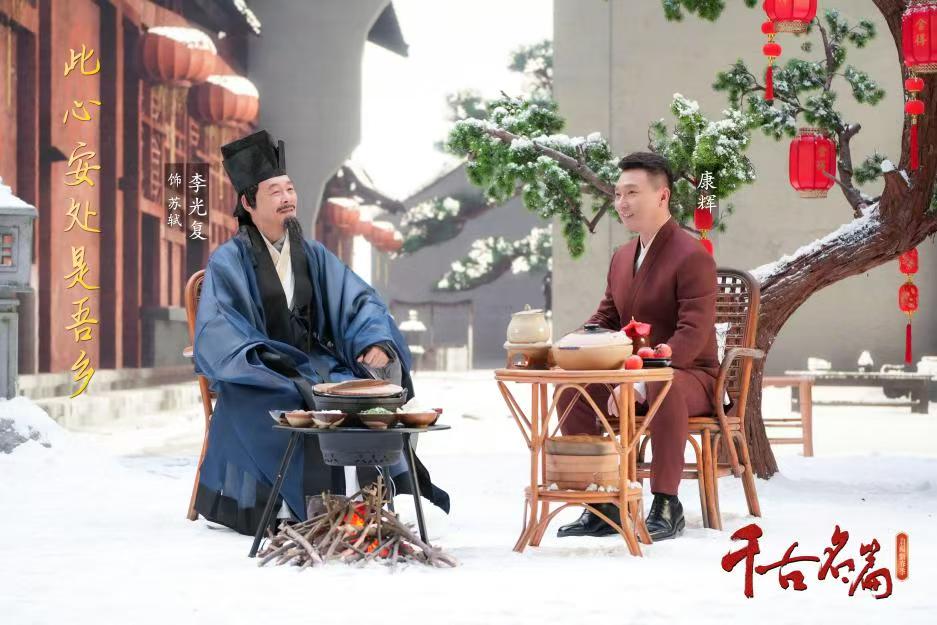 中国电视-《千古名篇·启福新春季》：诗词中探寻幸福的真谛-华闻时空