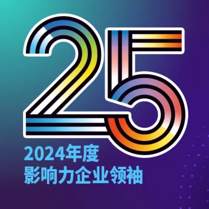 2024年度25位影响力企业领袖出炉-华闻时空