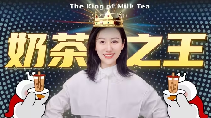 全球最大饮品店的秘密-华闻时空