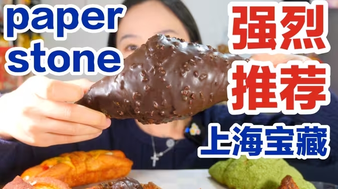 这家居然今天才吃到！有被惊艳到哦！好吃！上海宝藏面包烘焙店推荐！羊角可颂必吃！！-华闻时空