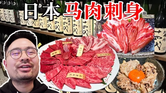花4500日元在日本最强清酒店畅饮2小时，能回本吗？-华闻时空