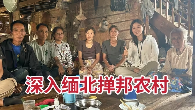 深入了解真实的缅甸北部掸邦农村，当地人世代居住在水上，生活极度贫困-华闻时空