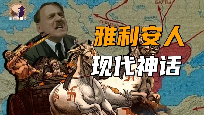 印欧语系，一个语言学概念如何引发全球200年民族狂热？-华闻时空