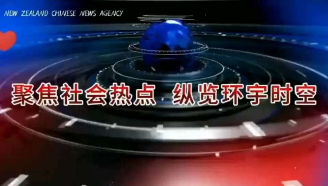 2025新西兰华人华侨贺岁寄语集锦-华闻时空