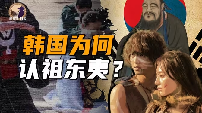 东夷：“华夏原始股”的前世今生-华闻时空