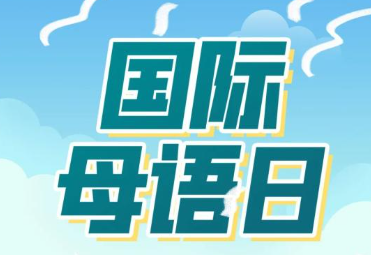“国际母语日”：探讨中文教学和传播的挑战与新方法——访联合国中文教学负责人何勇(13:52)-华闻时空