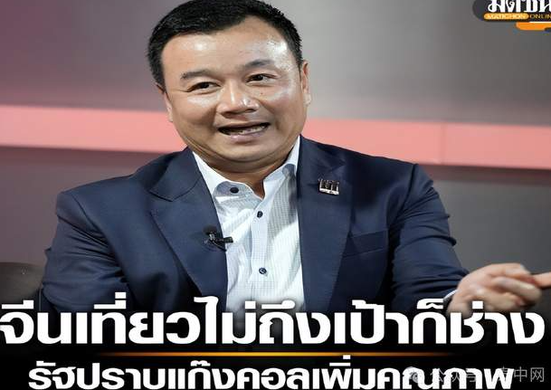 关注！中国游客赴泰停留时长将缩短？-华闻时空