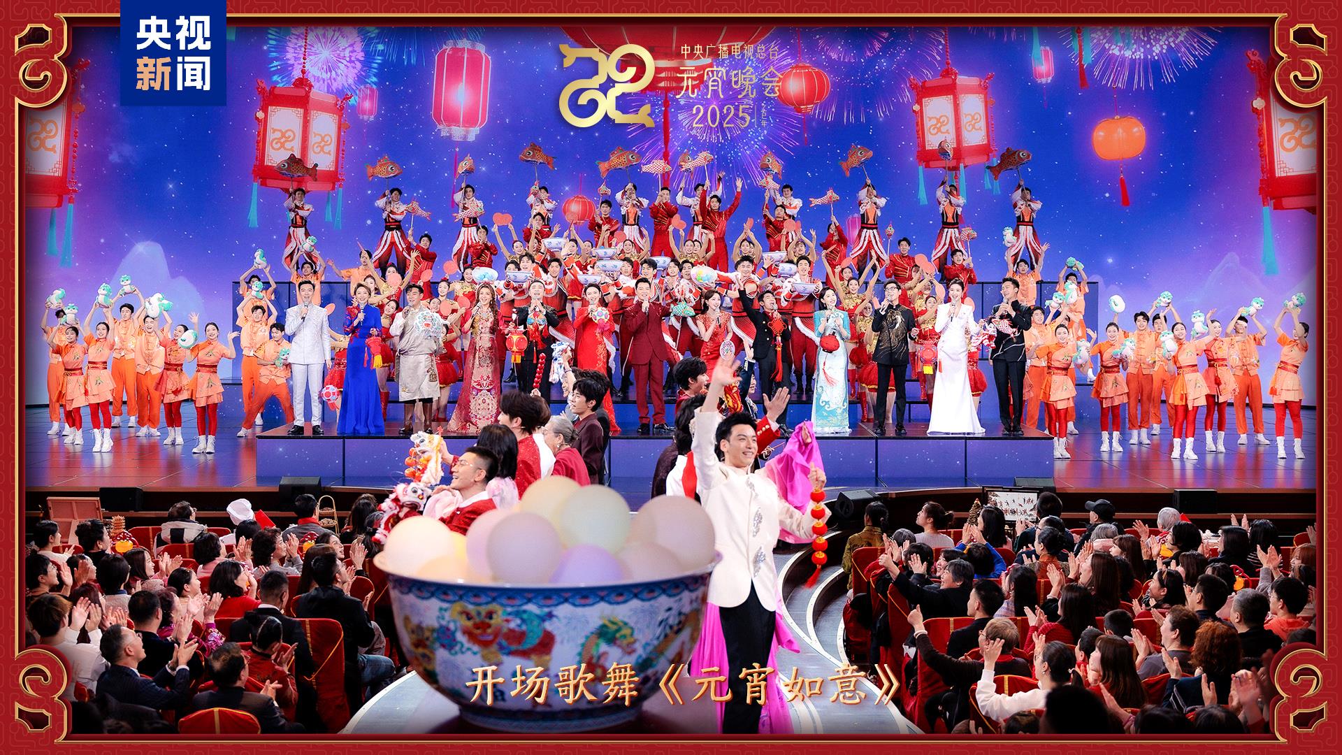 节目单来了！中央广播电视总台《2025年元宵晚会》邀您共度上元夜-华闻时空