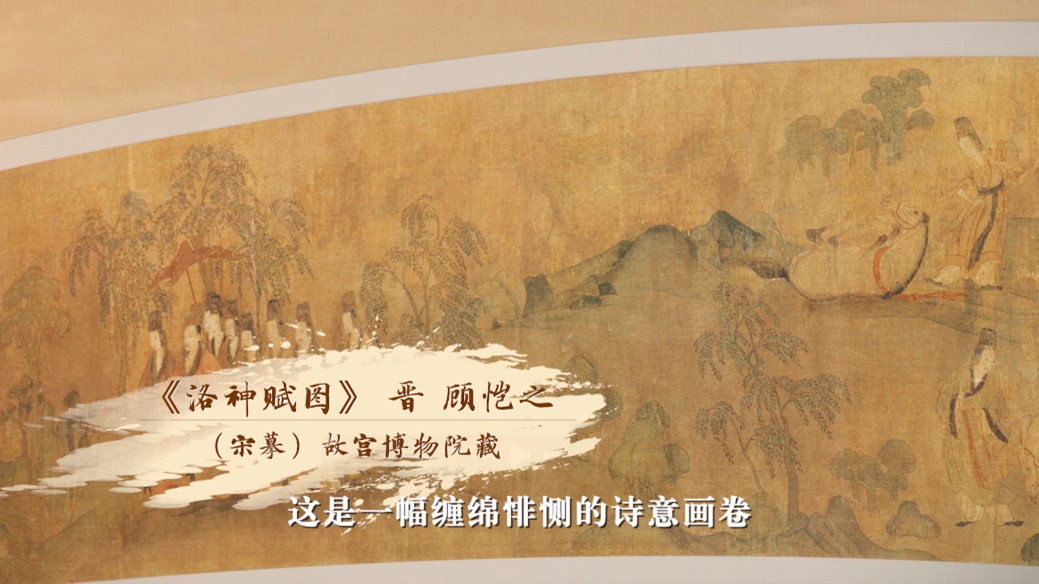 中国电视-《丹青中华》：解谜“一眼千年”的浪漫邂逅-华闻时空