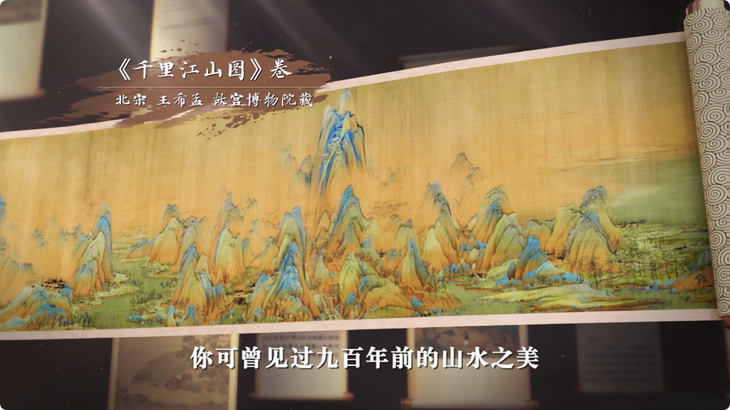 中国电视-《丹青中华》：解谜九百年前的“青绿山水”-华闻时空