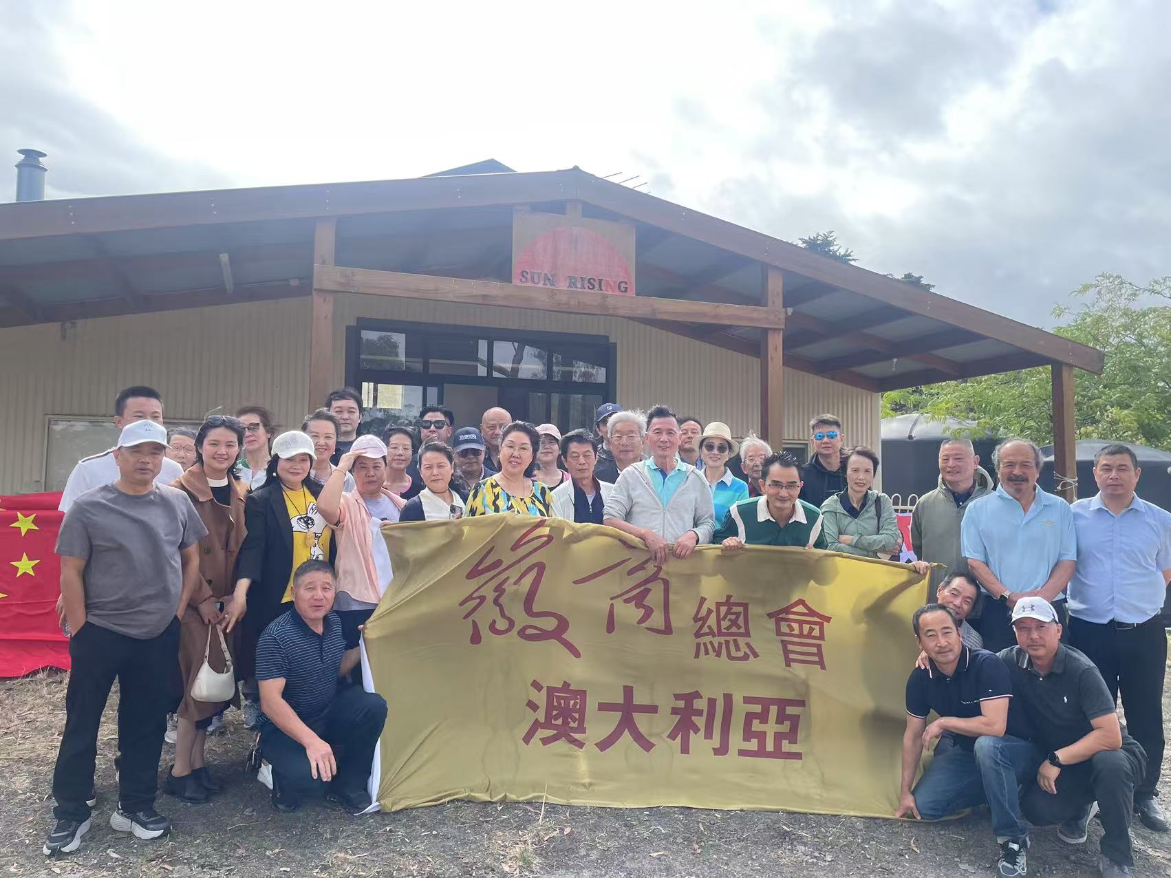 澳洲徽商总会新春聚会圆满落幕-华闻时空