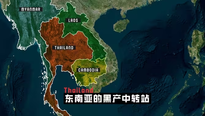 为什么说泰国是东南亚黑产的中转站?-华闻时空
