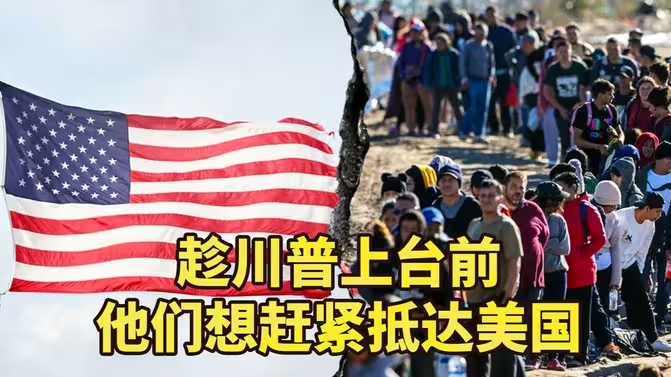 他们费尽心思抵达美国，却连牛马不如，被人称为：灵活的可支配的可消耗的劳动力-华闻时空