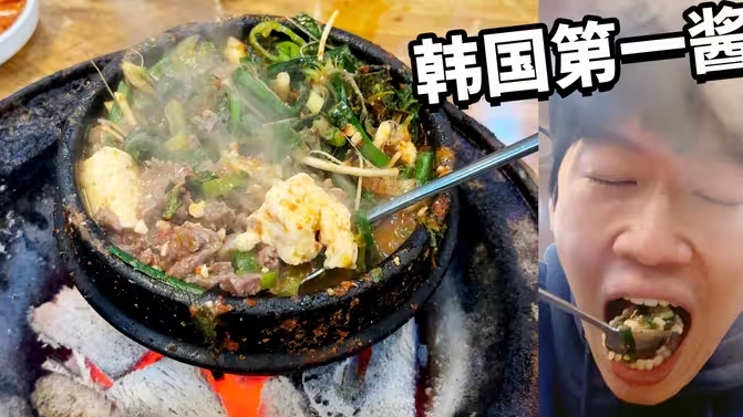 终于吃到韩国第一酱汤！-华闻时空