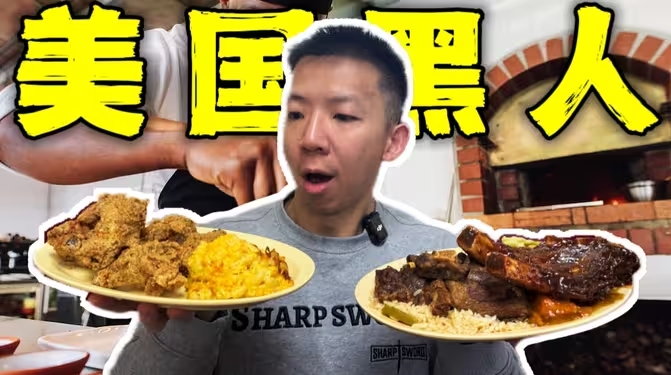 探秘美国当地黑人区底层盒饭！9.9吃排骨盒饭离谱！-华闻时空