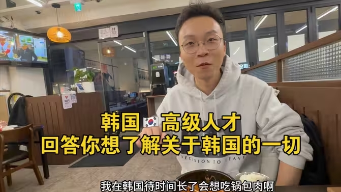 27岁韩国精英B友在首尔的生活，一个月赚多少钱？能吃起肉吗？-华闻时空
