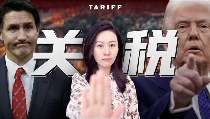 一口气了解关税-华闻时空