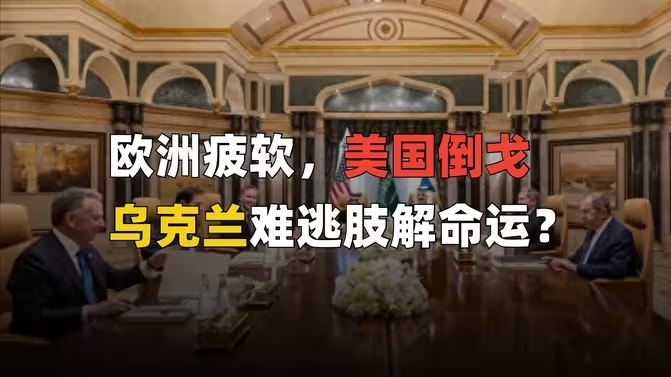 美俄谈判暗定瓜分方案？特朗普泽圣翻脸互撕！-华闻时空