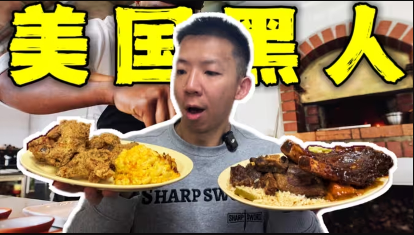 探秘美国当地黑人区底层盒饭！9.9吃排骨盒饭离谱！-华闻时空