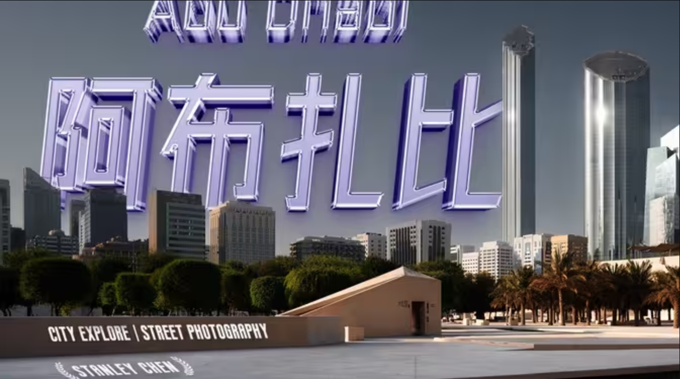 阿布扎比全体验，比迪拜更奢华，阿拉伯最低调紧凑的旅游城市-华闻时空