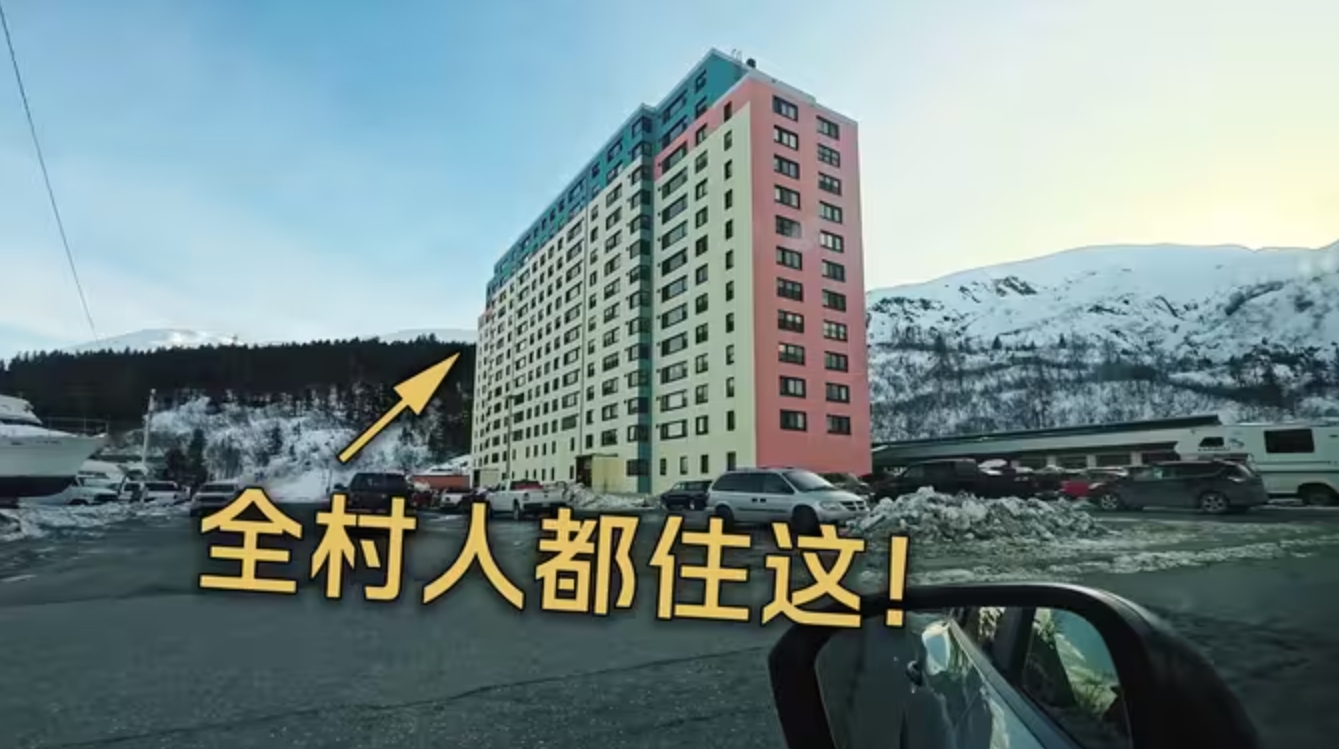 美国最后的边境阿拉斯加 比新疆还大却有一村人全住一栋楼里-华闻时空