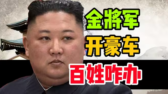 【金将军】爱豪车，爱得有多疯狂？-华闻时空
