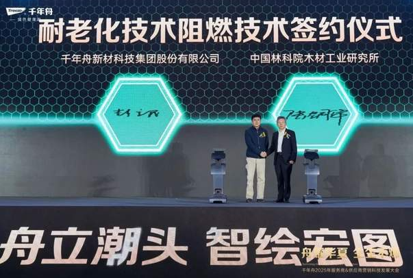 【会员风采】科技赋能产品创新，千年舟引领家居新革命-华闻时空