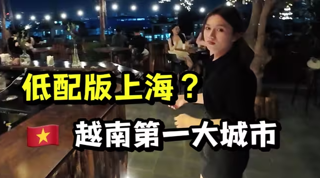 这是越南你敢信？胡志明市如此繁华，越南妹子却想去中国！-华闻时空