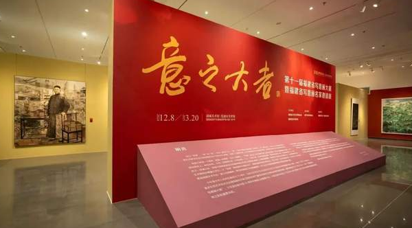 闽派批评 || 笔意纵横画乾坤：解码“意之大者”中的人物风流-华闻时空